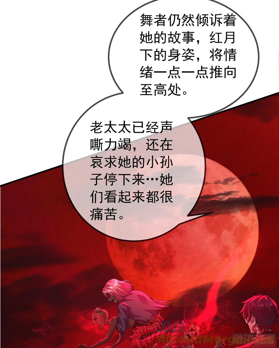《从红月开始》122 中心城篇：完美的谢幕 第22页
