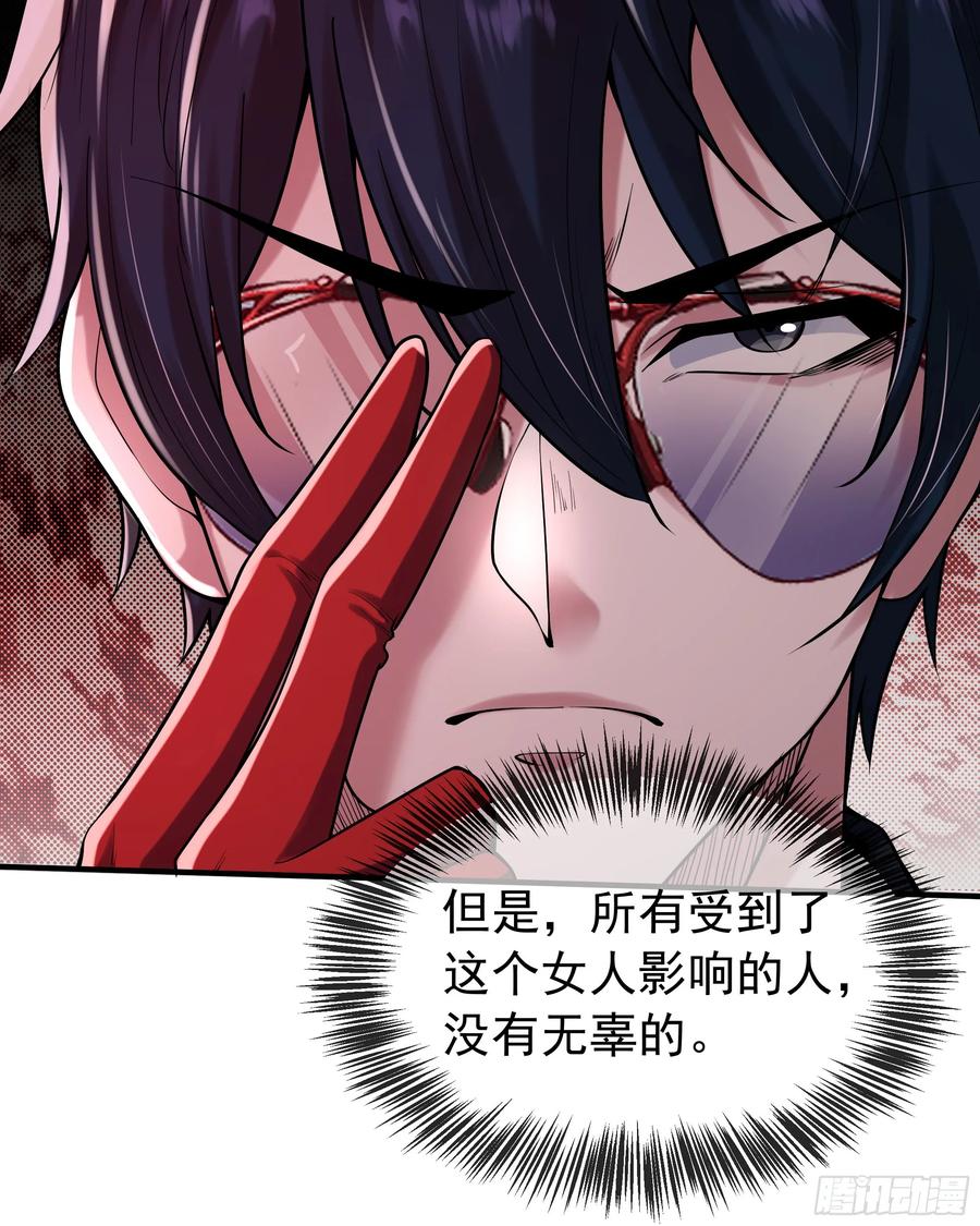《从红月开始》122 中心城篇：完美的谢幕 第26页