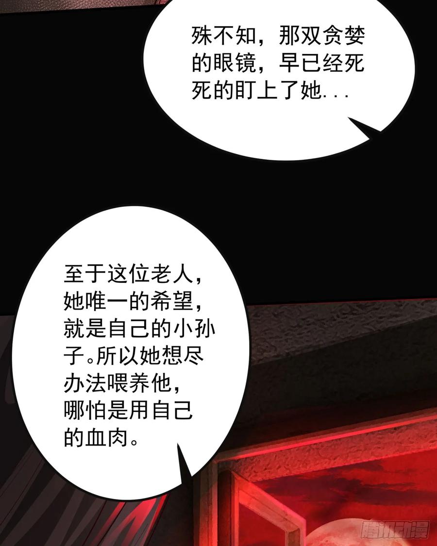 《从红月开始》122 中心城篇：完美的谢幕 第36页