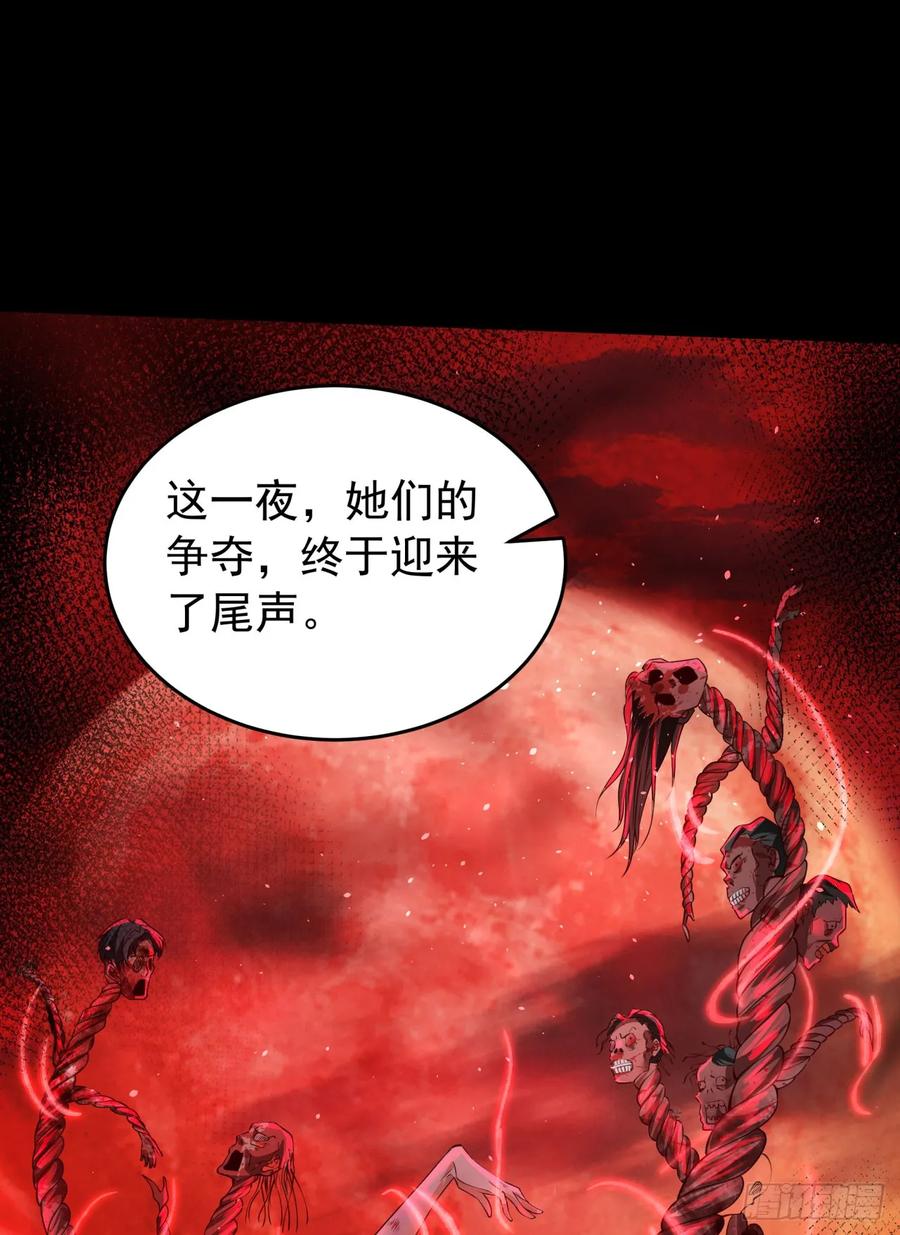 《从红月开始》122 中心城篇：完美的谢幕 第51页
