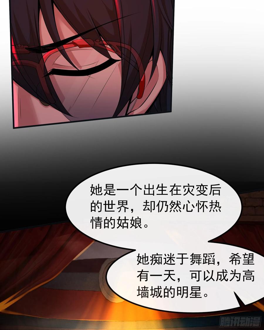《从红月开始》122 中心城篇：完美的谢幕 第5页