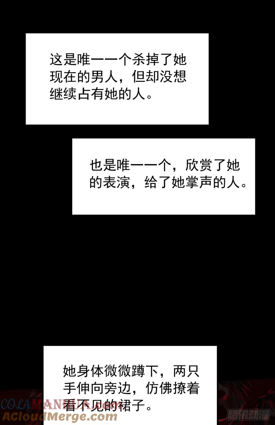 《从红月开始》122 中心城篇：完美的谢幕 第58页