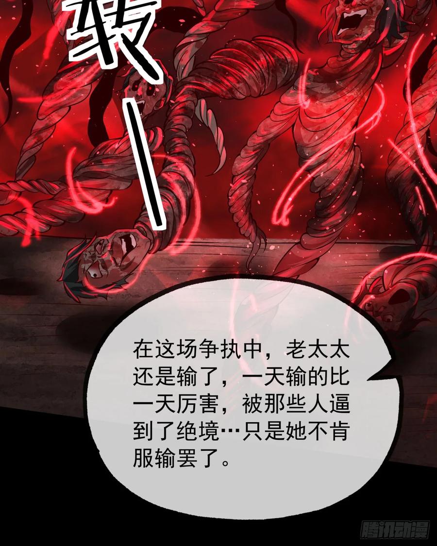 《从红月开始》122 中心城篇：完美的谢幕 第50页