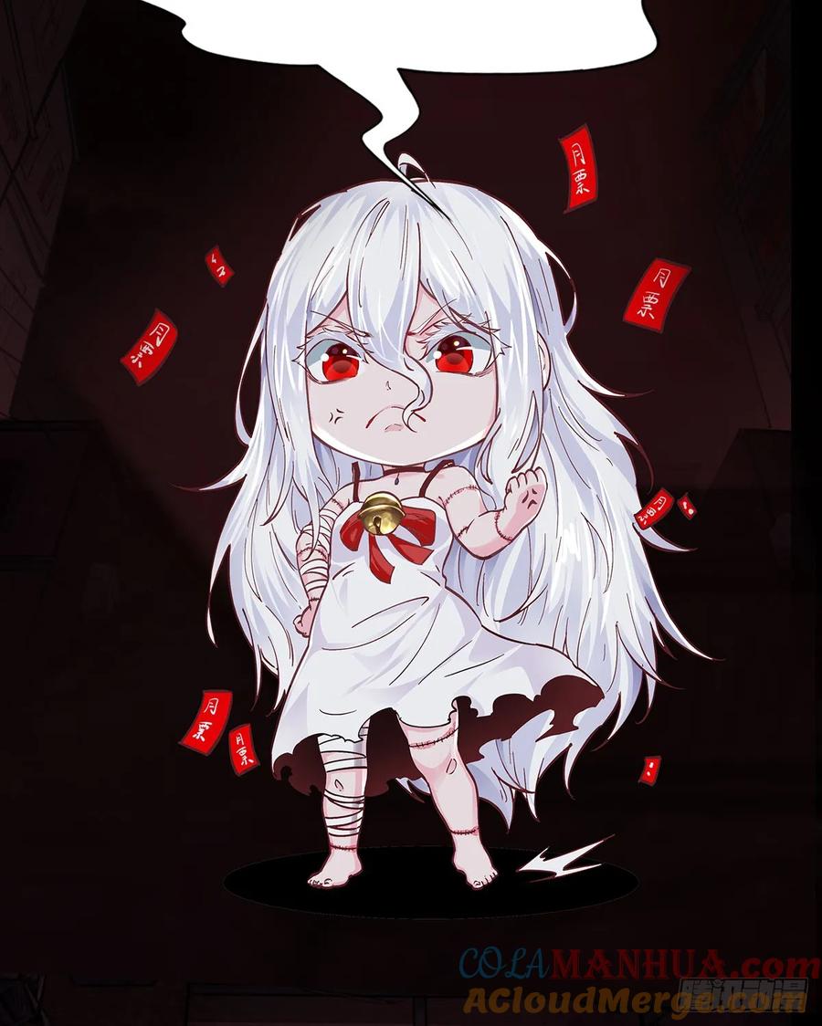 《从红月开始》122 中心城篇：完美的谢幕 第64页