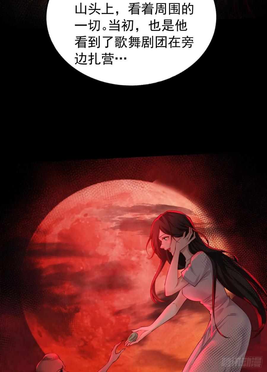 《从红月开始》122 中心城篇：完美的谢幕 第33页