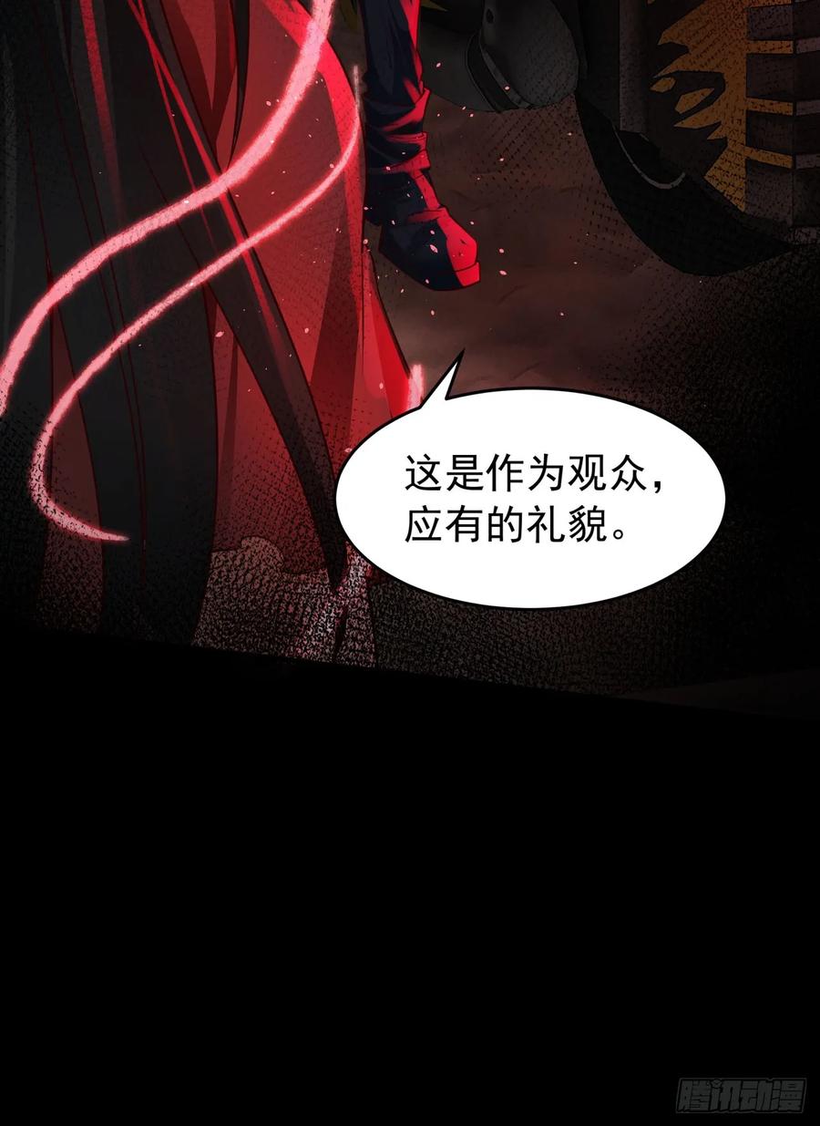 《从红月开始》122 中心城篇：完美的谢幕 第56页