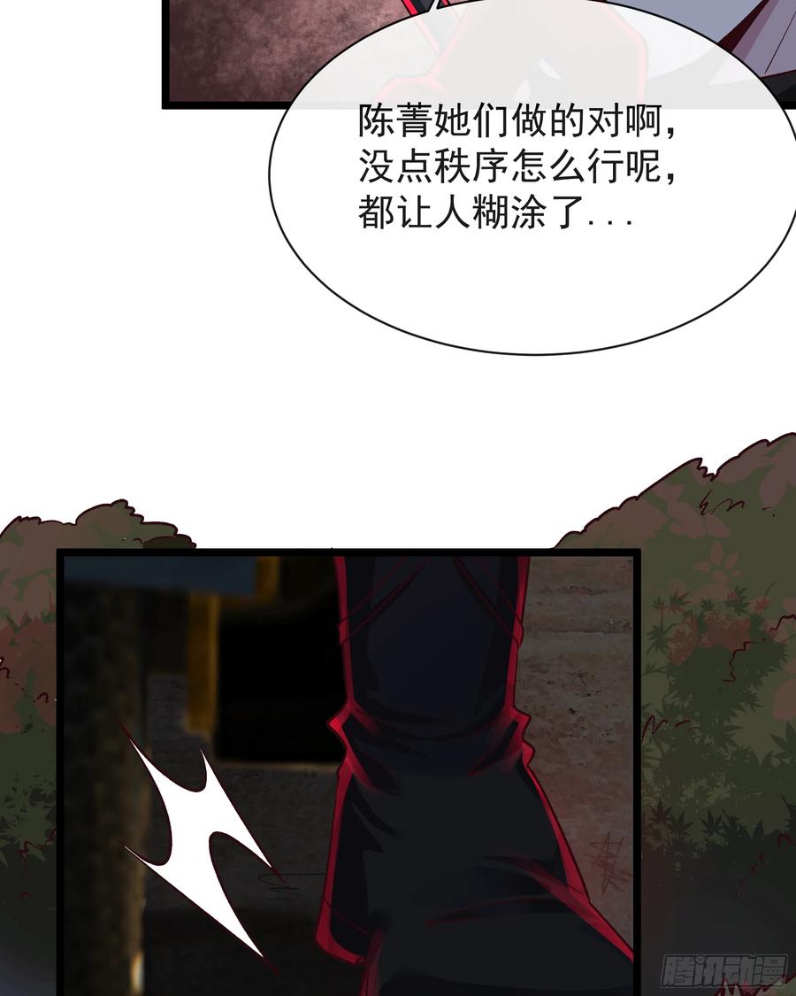 《从红月开始》123 中心城篇：鬼打墙 第9页