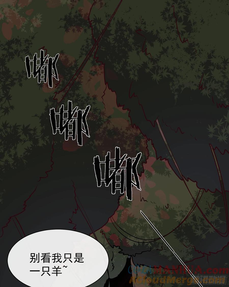 《从红月开始》123 中心城篇：鬼打墙 第19页