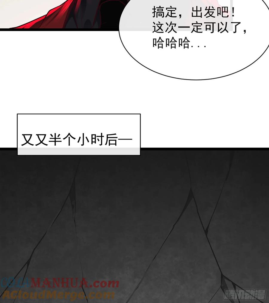 《从红月开始》123 中心城篇：鬼打墙 第40页