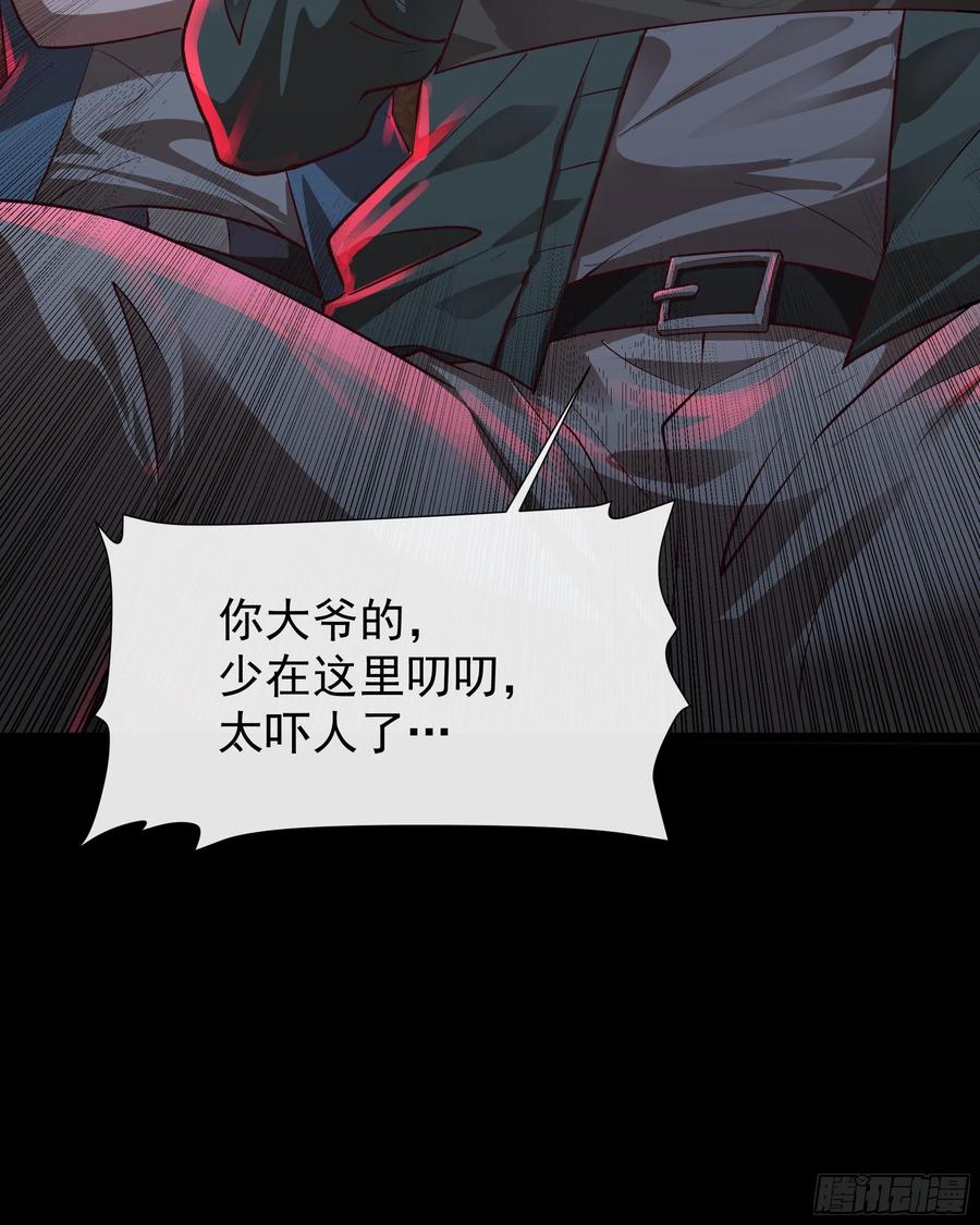《从红月开始》123 中心城篇：鬼打墙 第62页