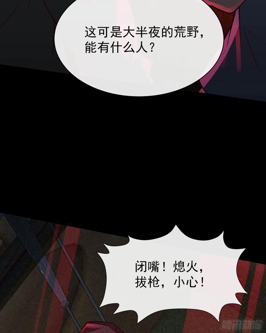 《从红月开始》123 中心城篇：鬼打墙 第68页