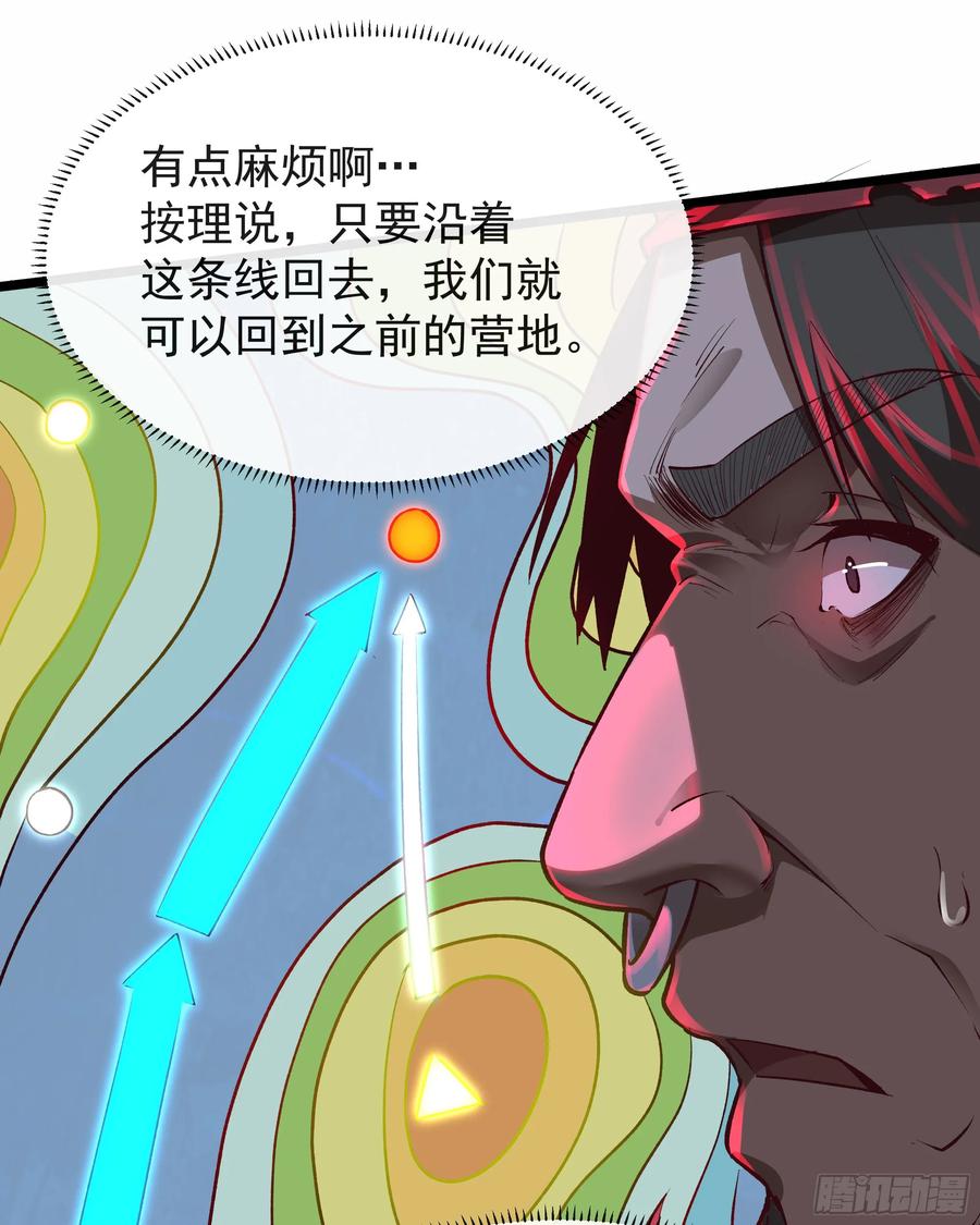 《从红月开始》123 中心城篇：鬼打墙 第63页