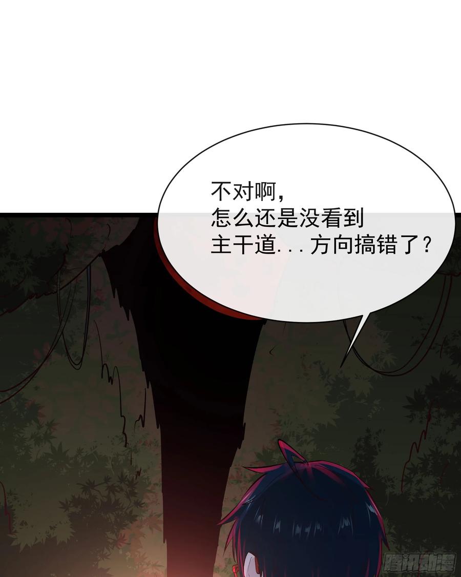 《从红月开始》123 中心城篇：鬼打墙 第21页