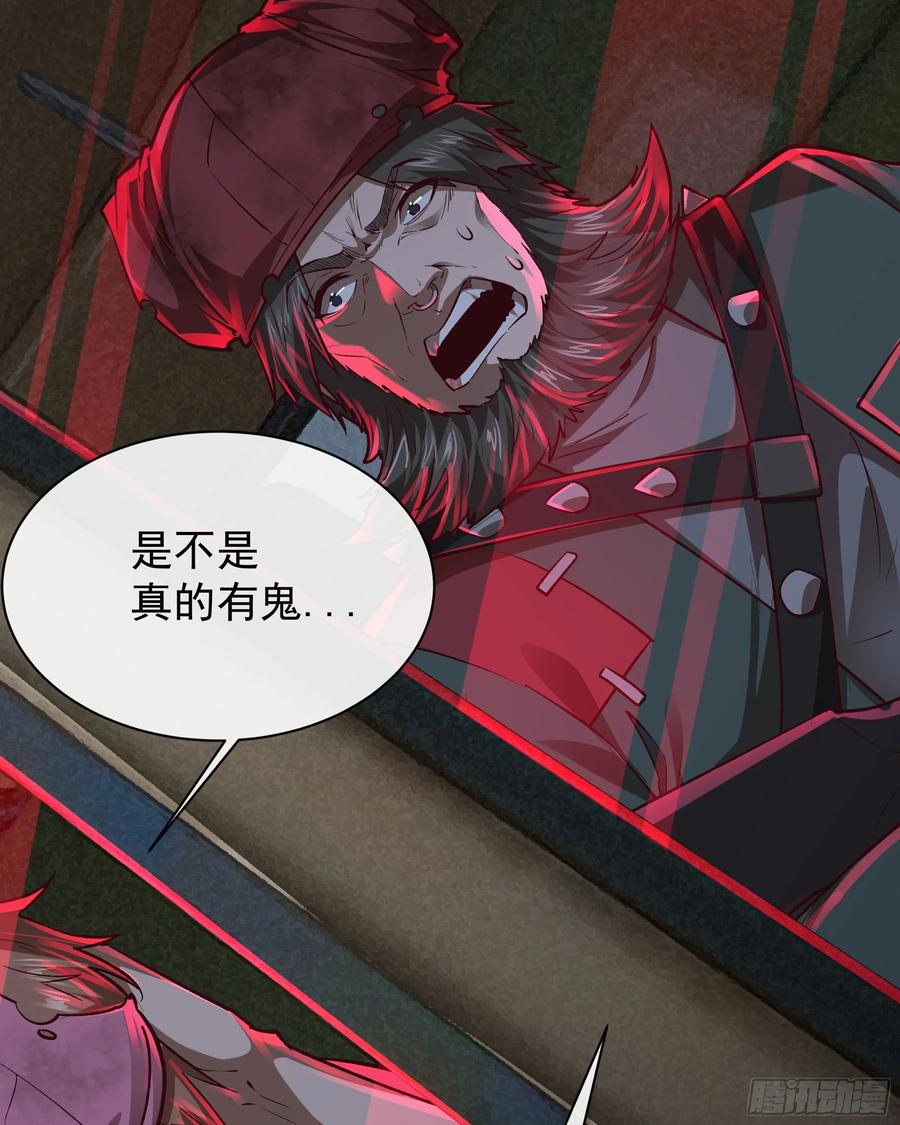 《从红月开始》123 中心城篇：鬼打墙 第69页