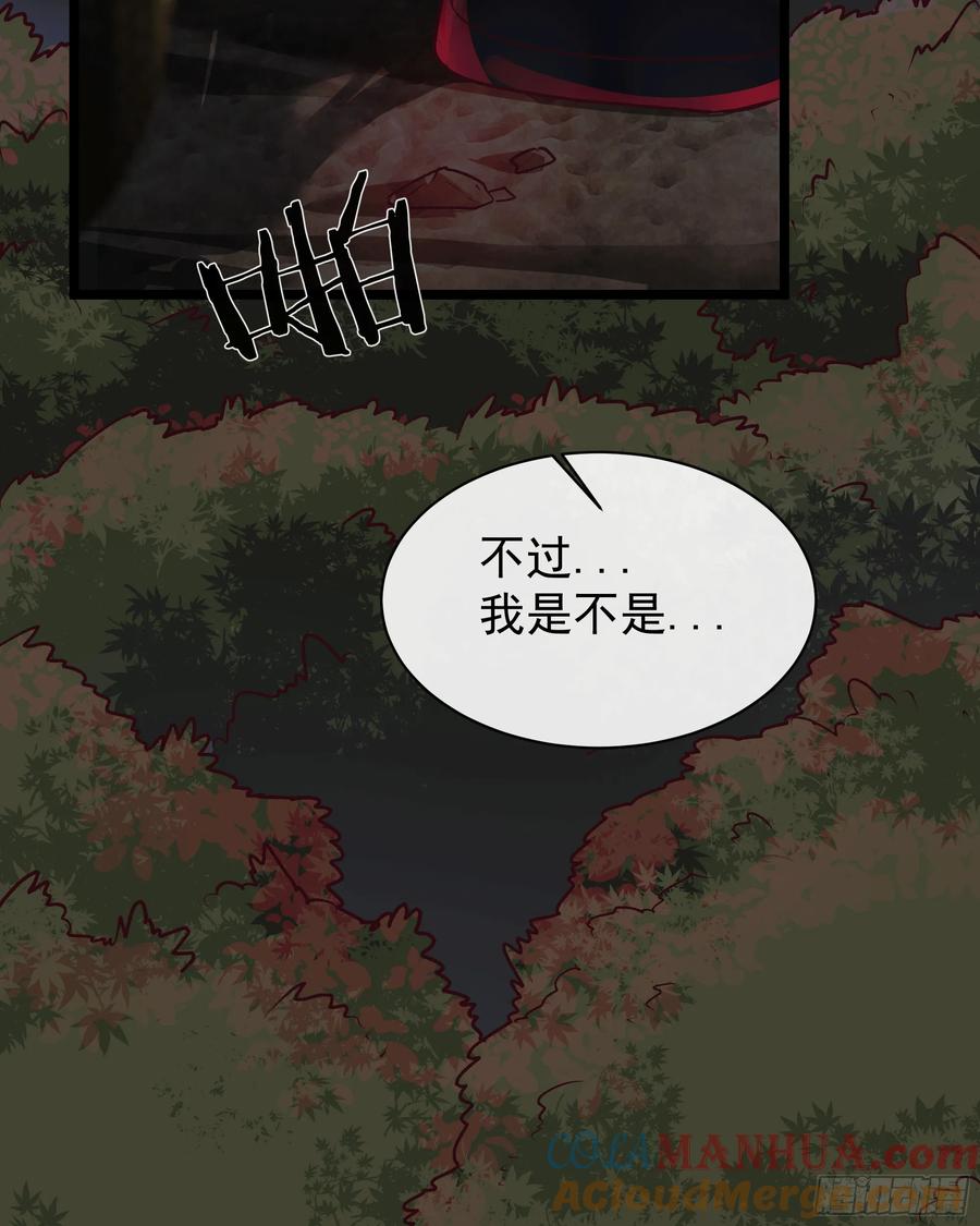 《从红月开始》123 中心城篇：鬼打墙 第10页