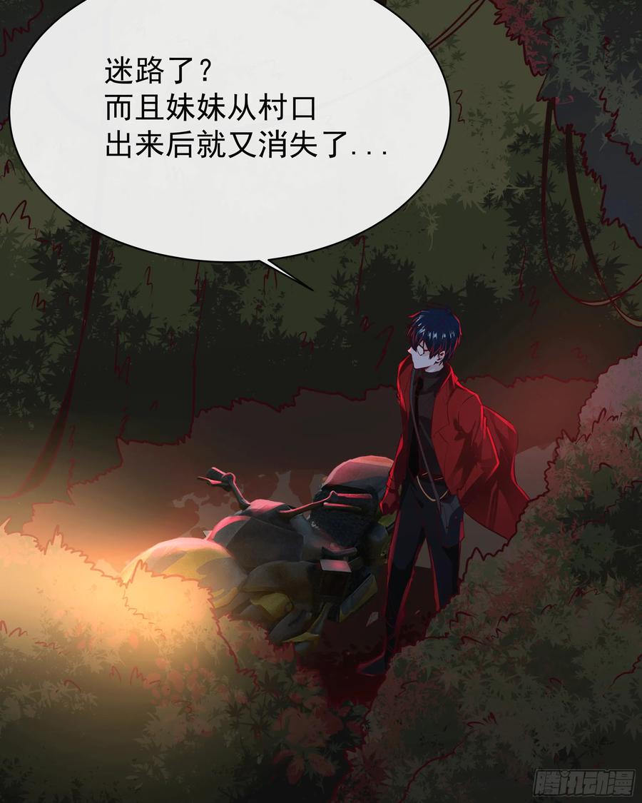 《从红月开始》123 中心城篇：鬼打墙 第12页