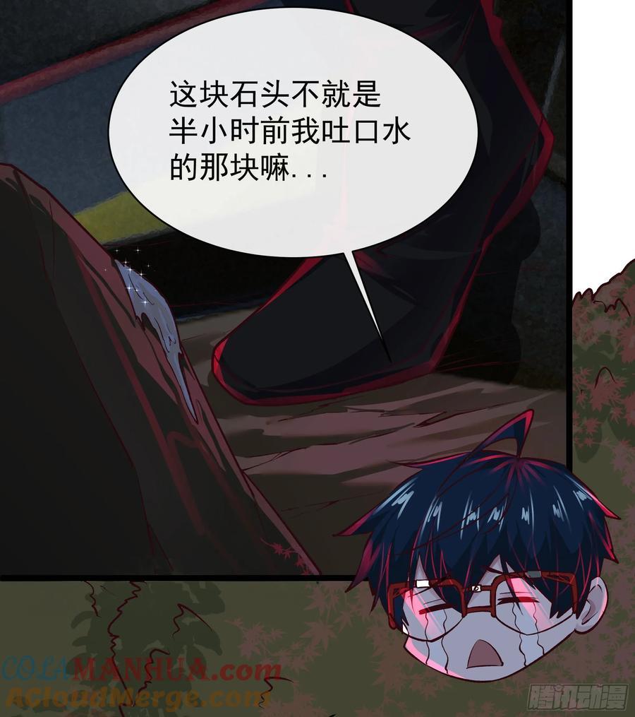 《从红月开始》123 中心城篇：鬼打墙 第43页