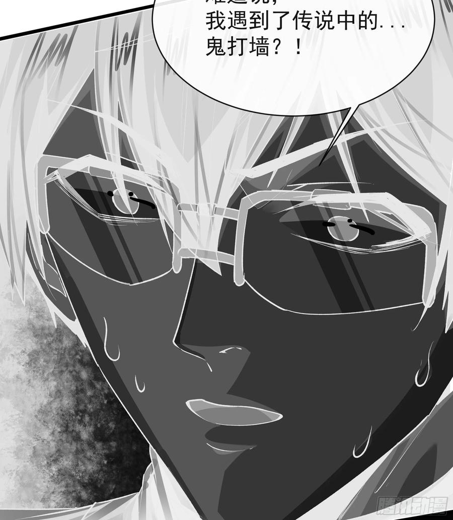 《从红月开始》123 中心城篇：鬼打墙 第33页
