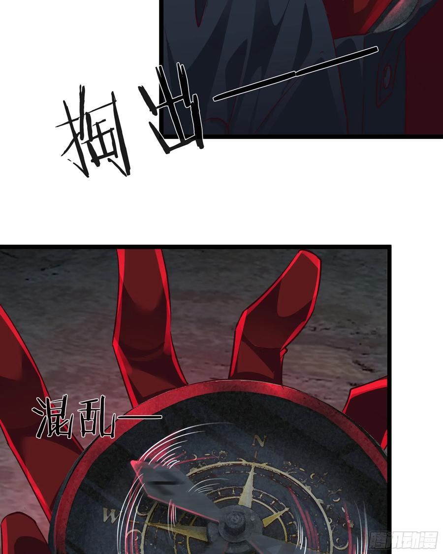 《从红月开始》123 中心城篇：鬼打墙 第23页