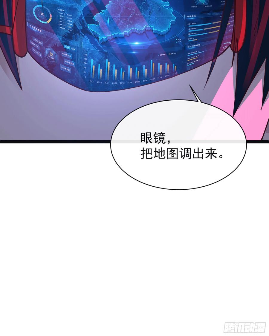 《从红月开始》123 中心城篇：鬼打墙 第14页