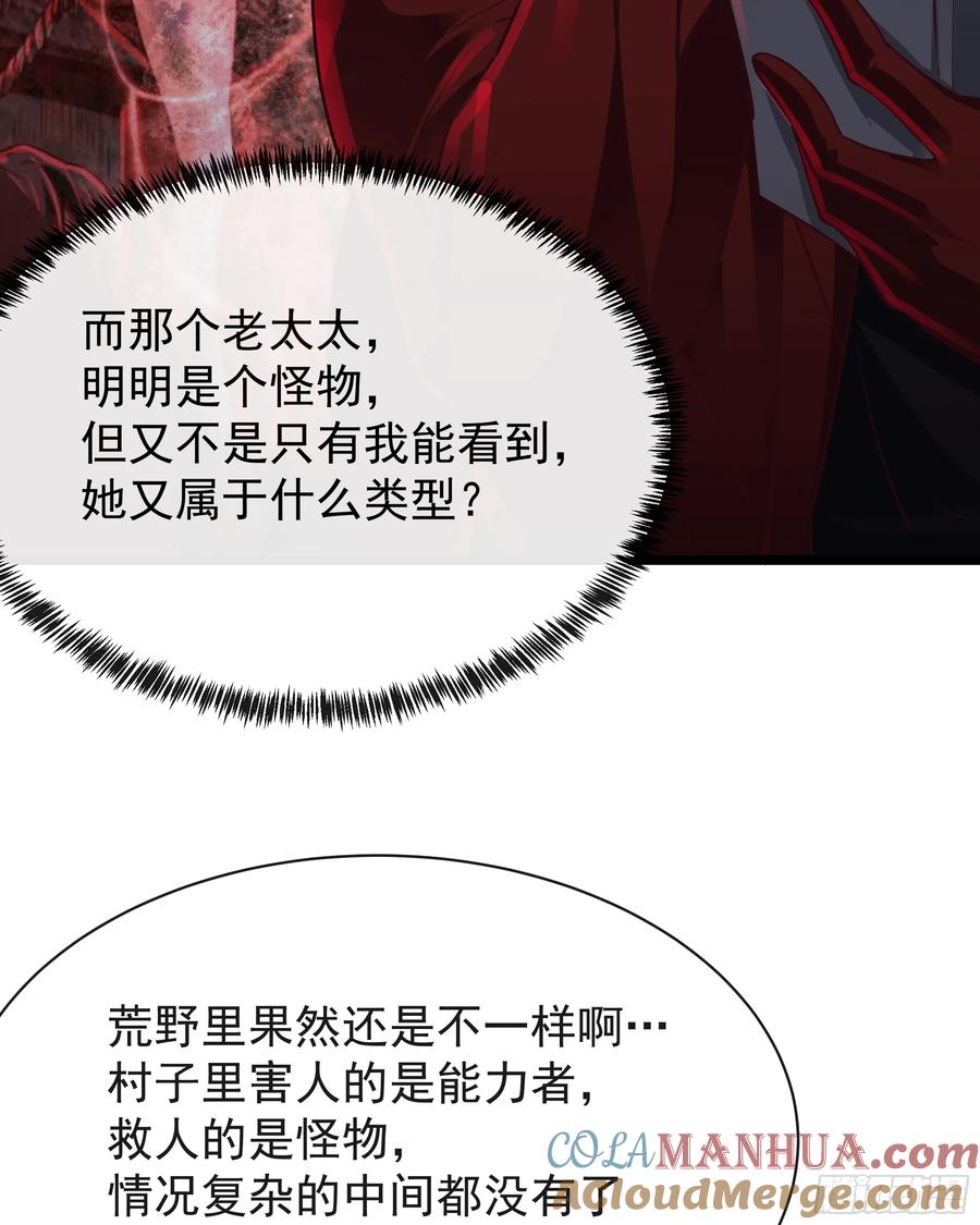 《从红月开始》123 中心城篇：鬼打墙 第7页