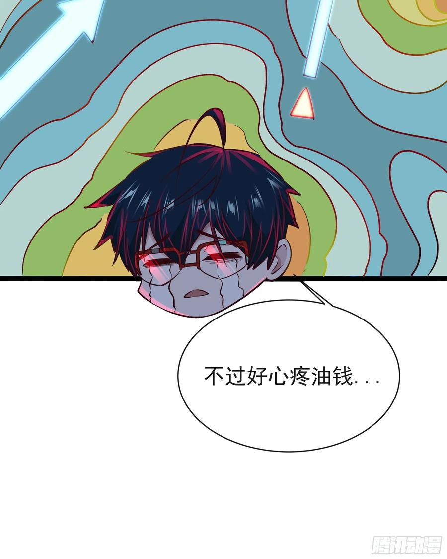 《从红月开始》123 中心城篇：鬼打墙 第26页