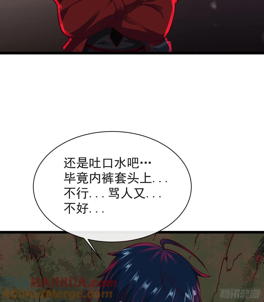 《从红月开始》123 中心城篇：鬼打墙 第37页