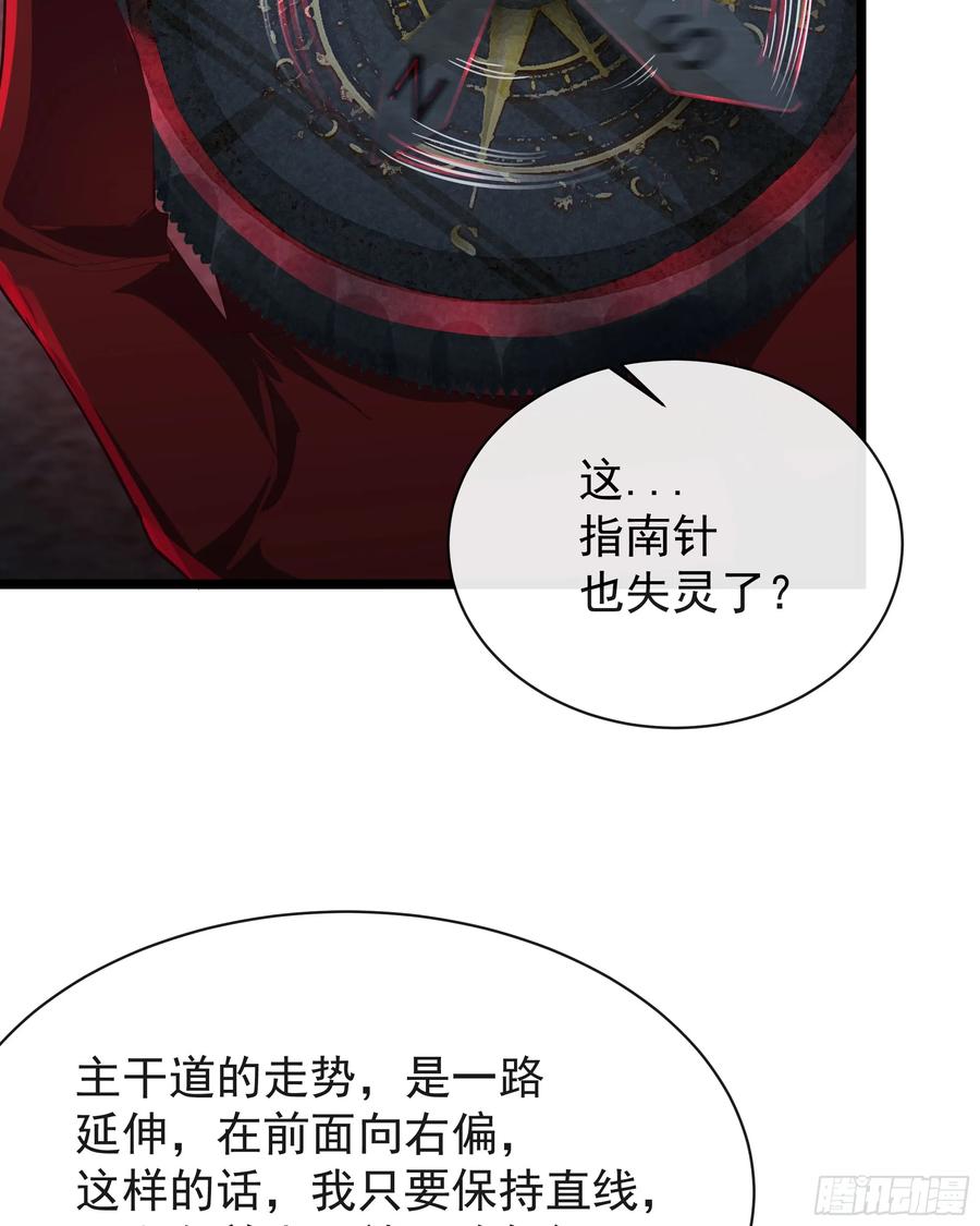 《从红月开始》123 中心城篇：鬼打墙 第24页
