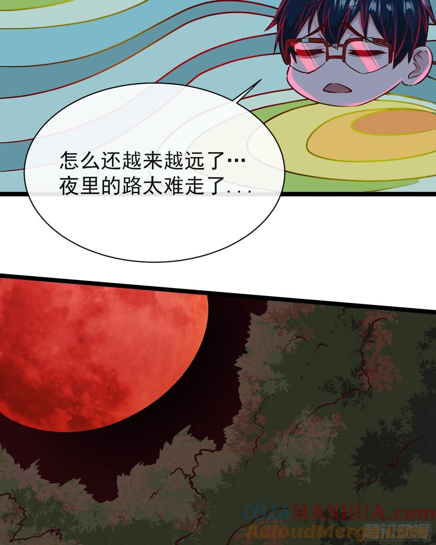 《从红月开始》123 中心城篇：鬼打墙 第16页