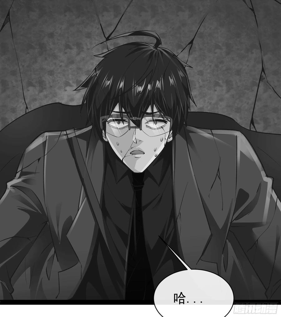 《从红月开始》123 中心城篇：鬼打墙 第41页