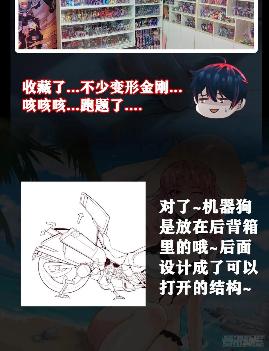 《从红月开始》123 中心城篇：鬼打墙 第78页