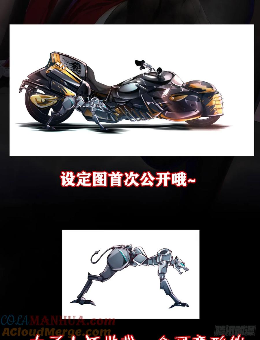 《从红月开始》123 中心城篇：鬼打墙 第76页