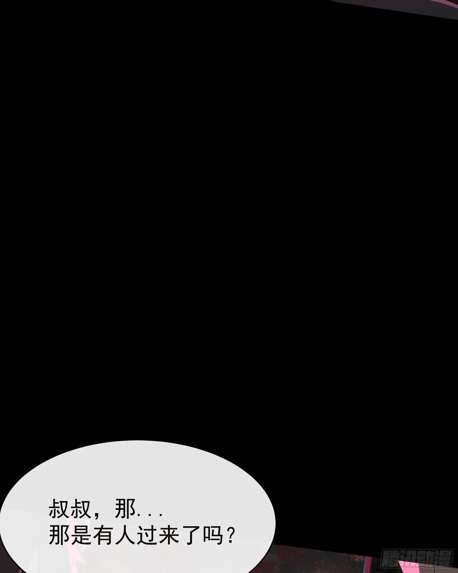 《从红月开始》123 中心城篇：鬼打墙 第66页