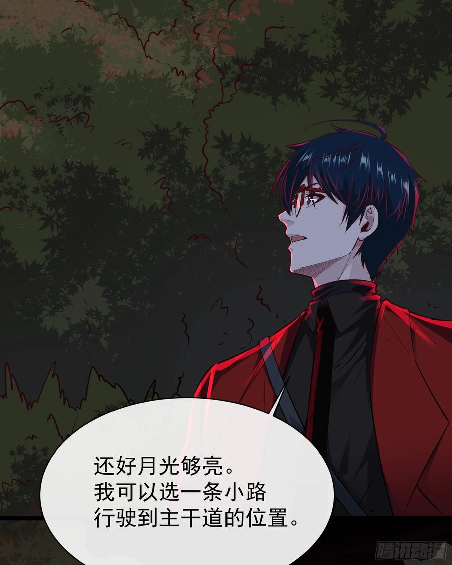 《从红月开始》123 中心城篇：鬼打墙 第17页