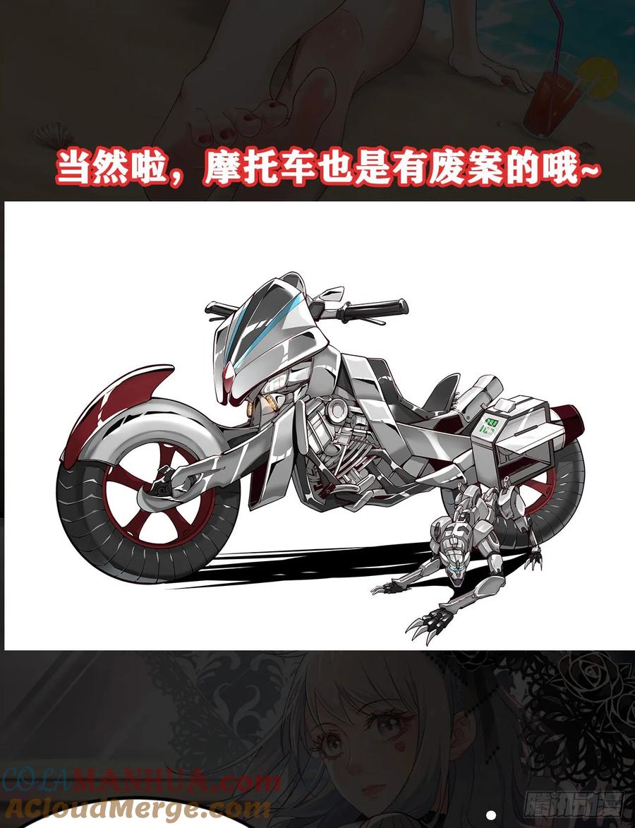 《从红月开始》123 中心城篇：鬼打墙 第79页