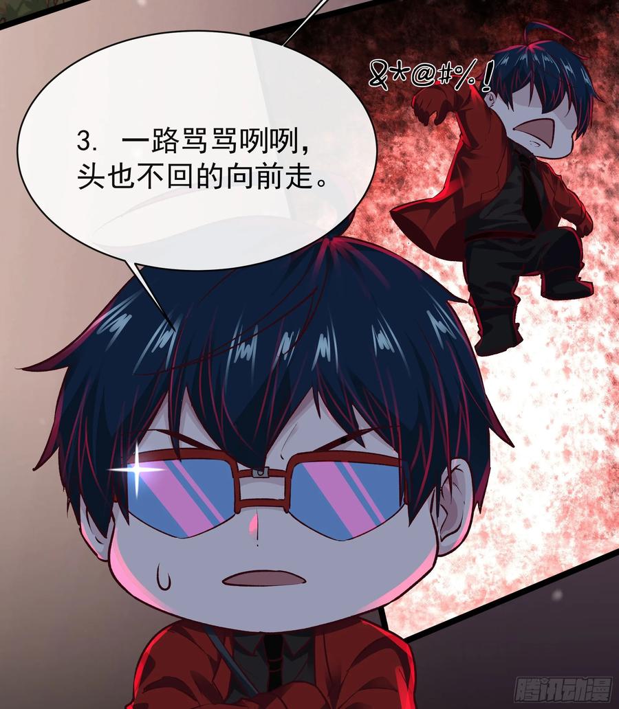《从红月开始》123 中心城篇：鬼打墙 第36页