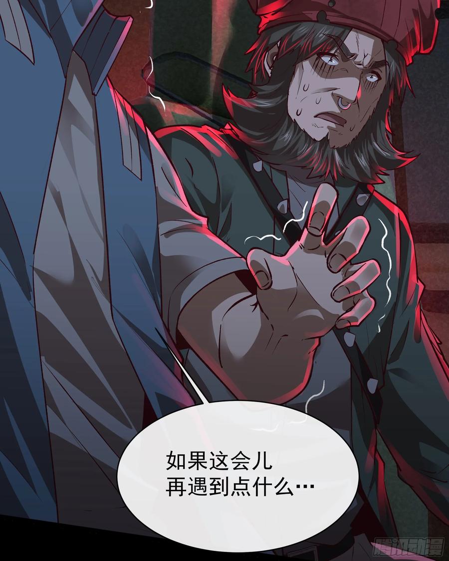 《从红月开始》123 中心城篇：鬼打墙 第65页