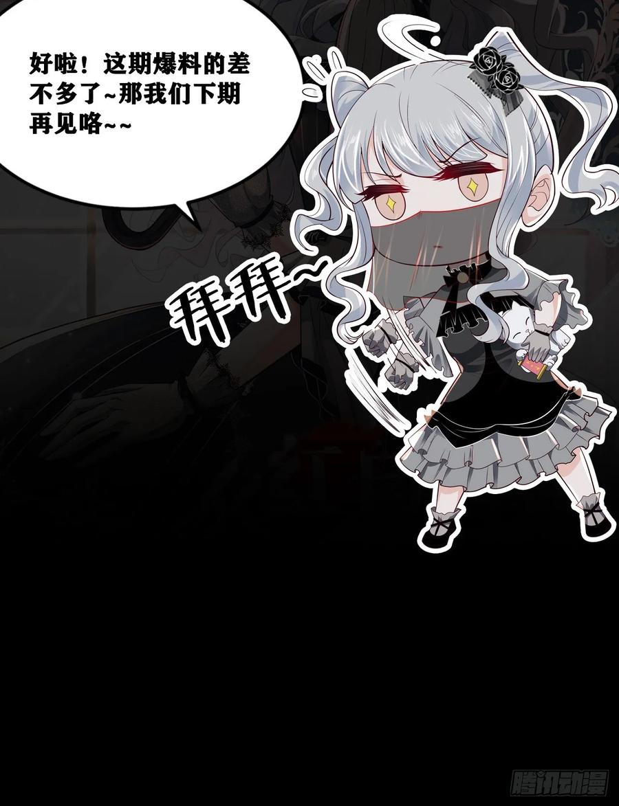 《从红月开始》123 中心城篇：鬼打墙 第80页