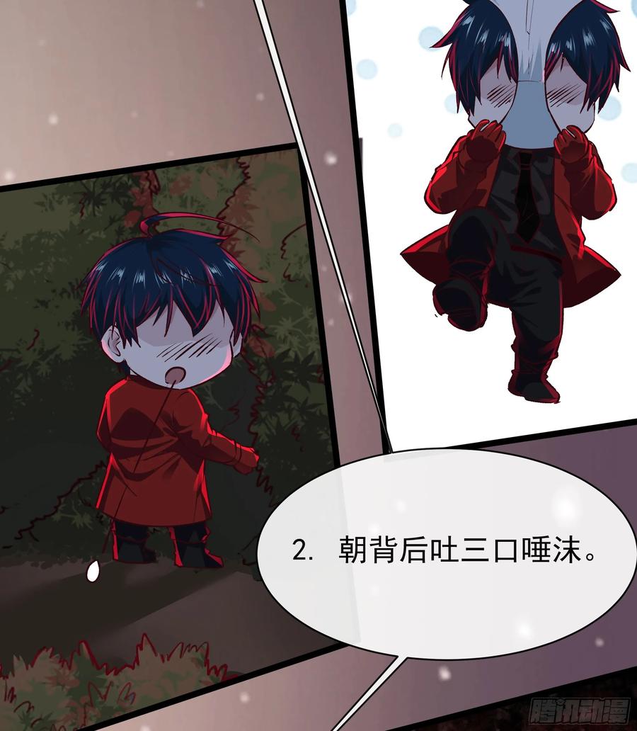 《从红月开始》123 中心城篇：鬼打墙 第35页