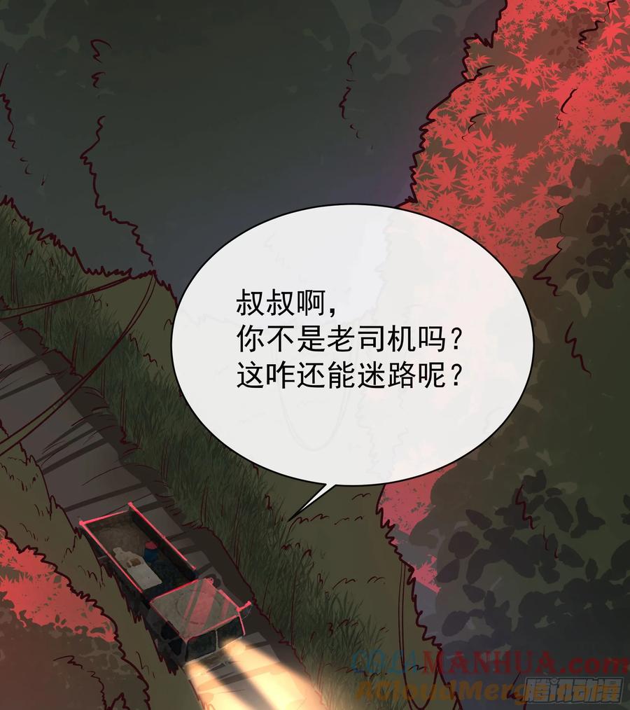 《从红月开始》123 中心城篇：鬼打墙 第49页