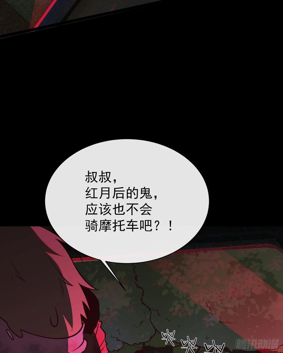《从红月开始》123 中心城篇：鬼打墙 第71页