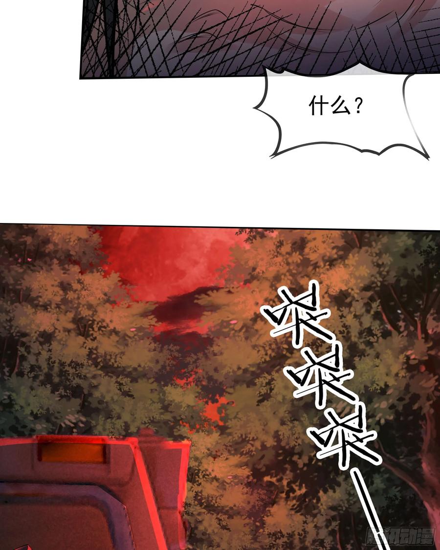 《从红月开始》124 中心城篇：吊在树上的人 第44页
