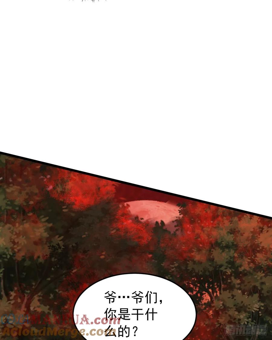 《从红月开始》124 中心城篇：吊在树上的人 第22页