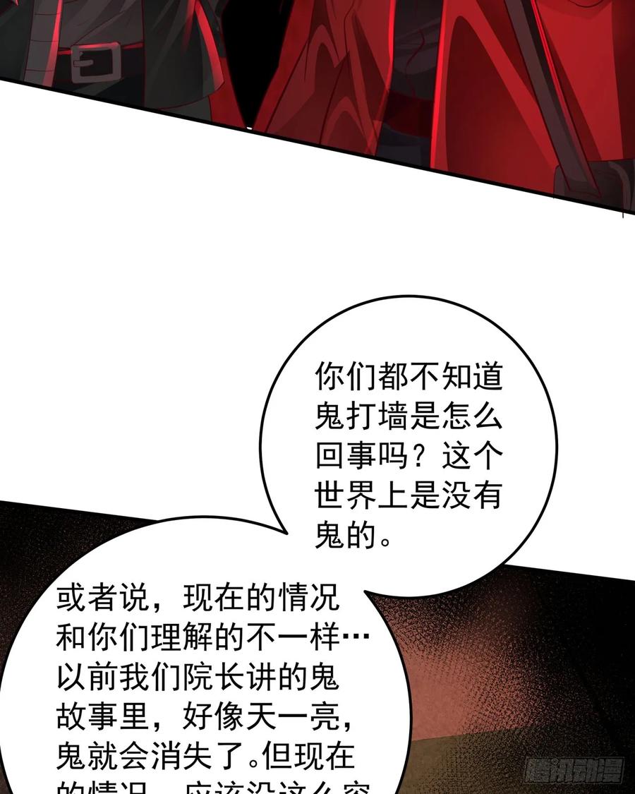 《从红月开始》124 中心城篇：吊在树上的人 第30页