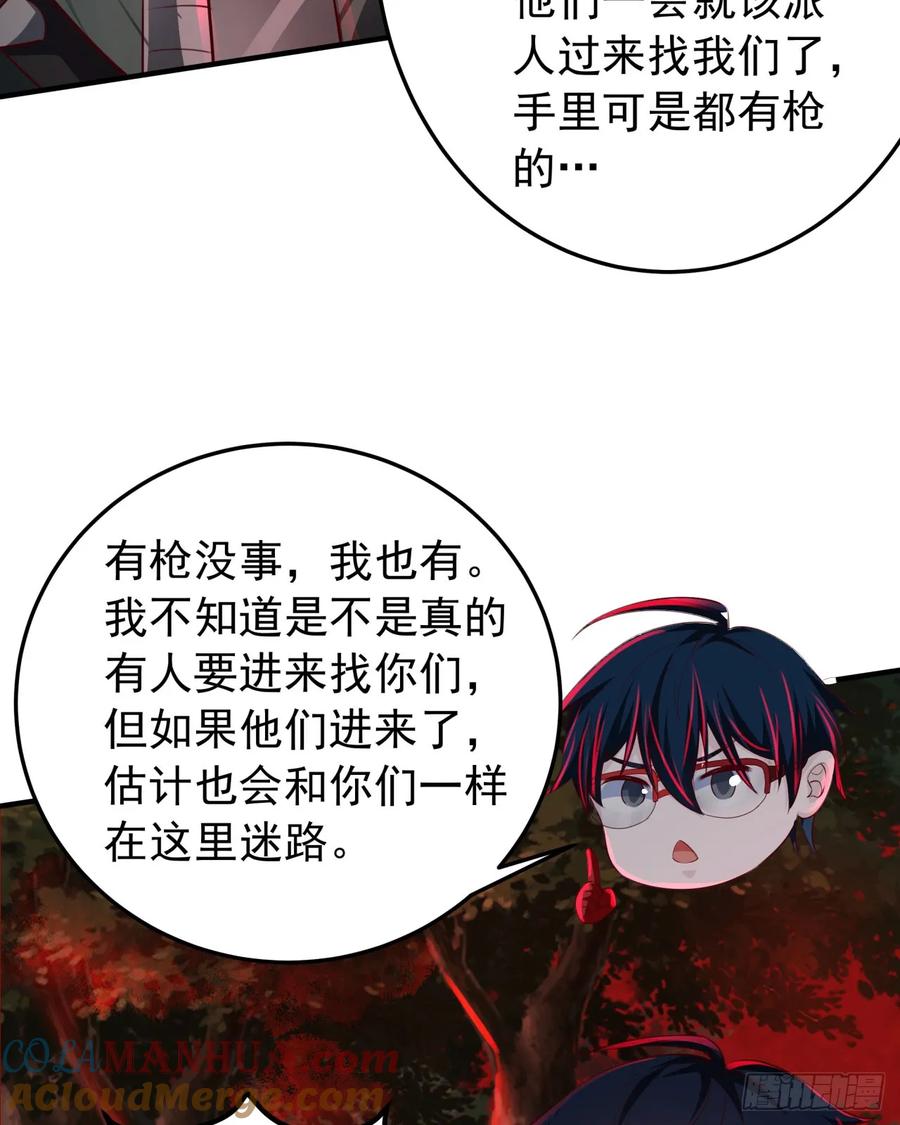 《从红月开始》124 中心城篇：吊在树上的人 第28页