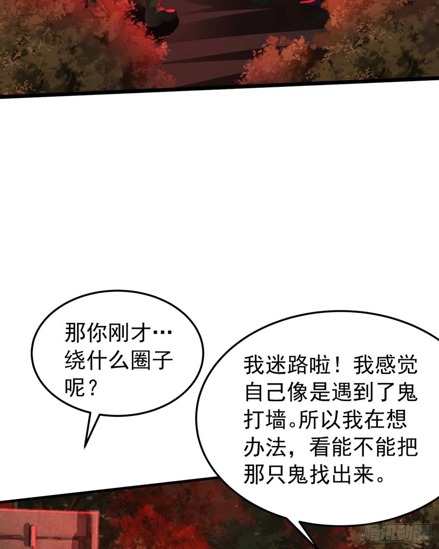 《从红月开始》124 中心城篇：吊在树上的人 第24页