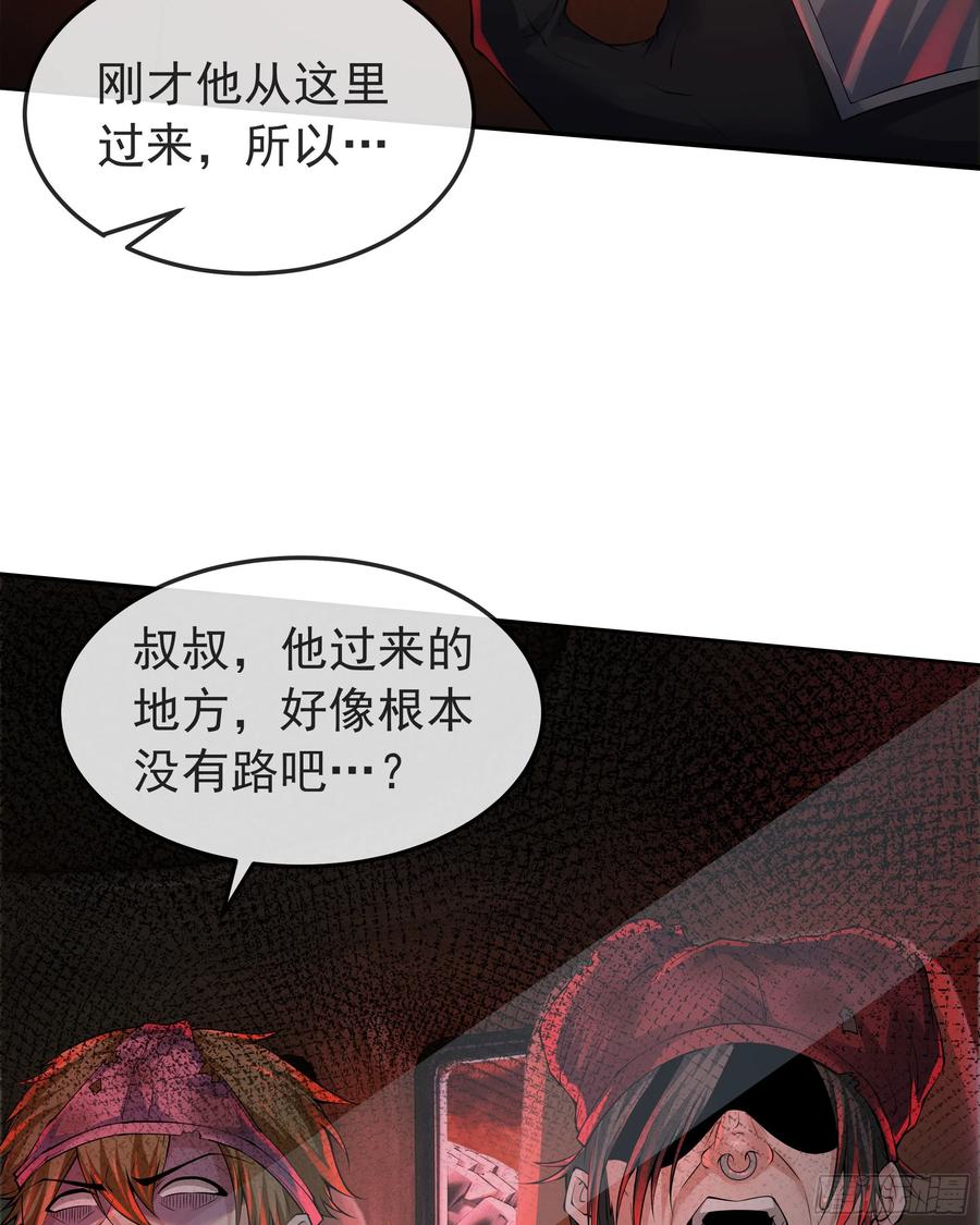 《从红月开始》124 中心城篇：吊在树上的人 第9页