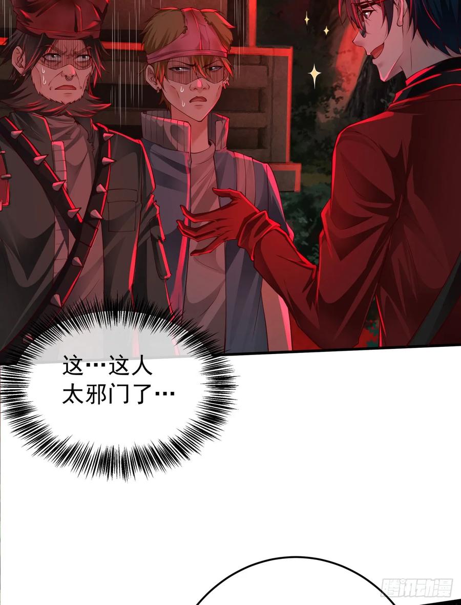 《从红月开始》124 中心城篇：吊在树上的人 第36页