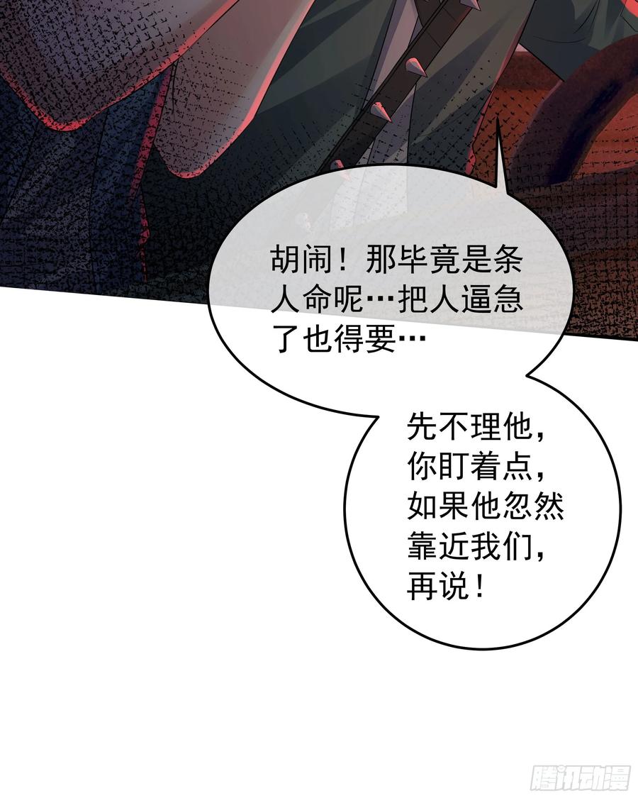 《从红月开始》124 中心城篇：吊在树上的人 第50页
