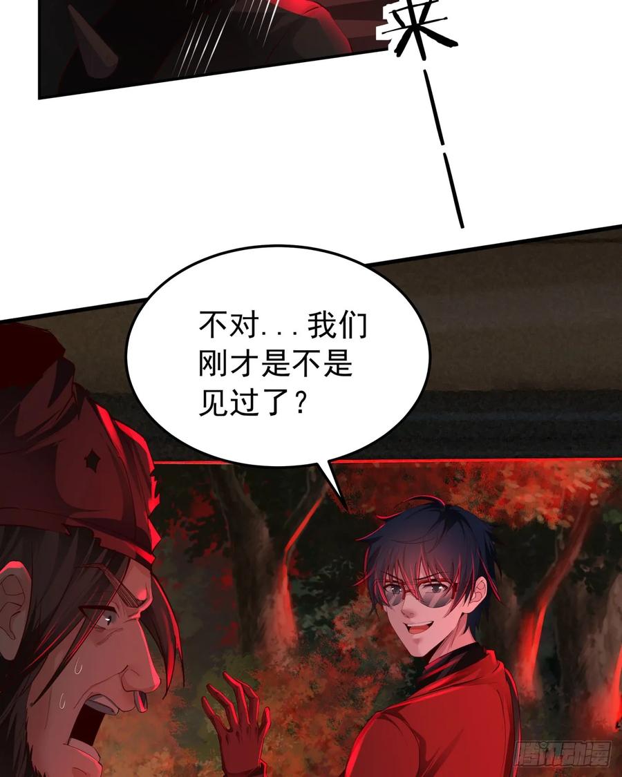 《从红月开始》124 中心城篇：吊在树上的人 第20页